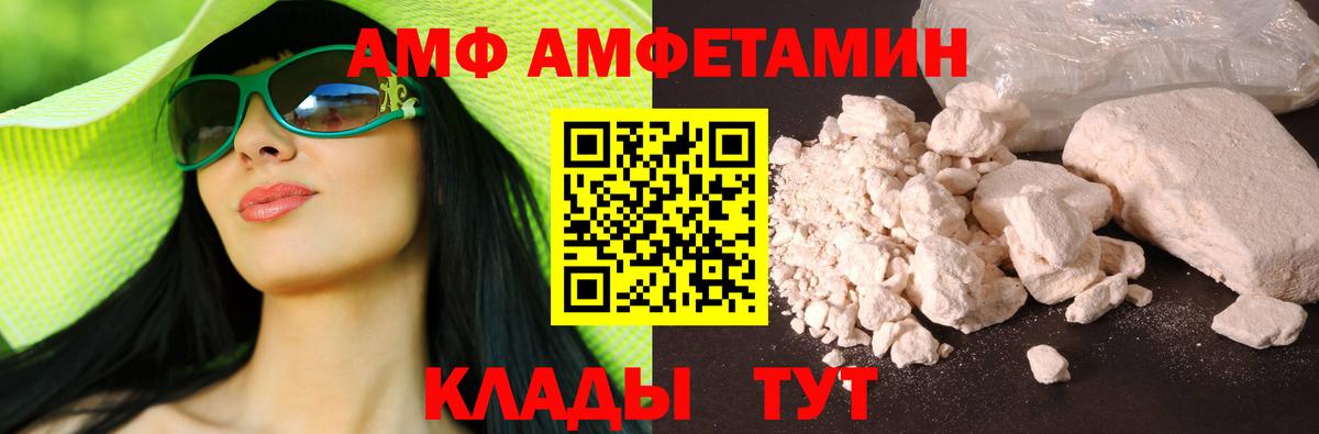 Amphetamine Premium Качканар