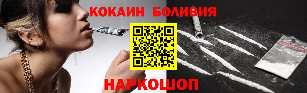 Качканар  КОКАИН Columbia  COCAIN  Вход с VPN  КОКАИН 98% 