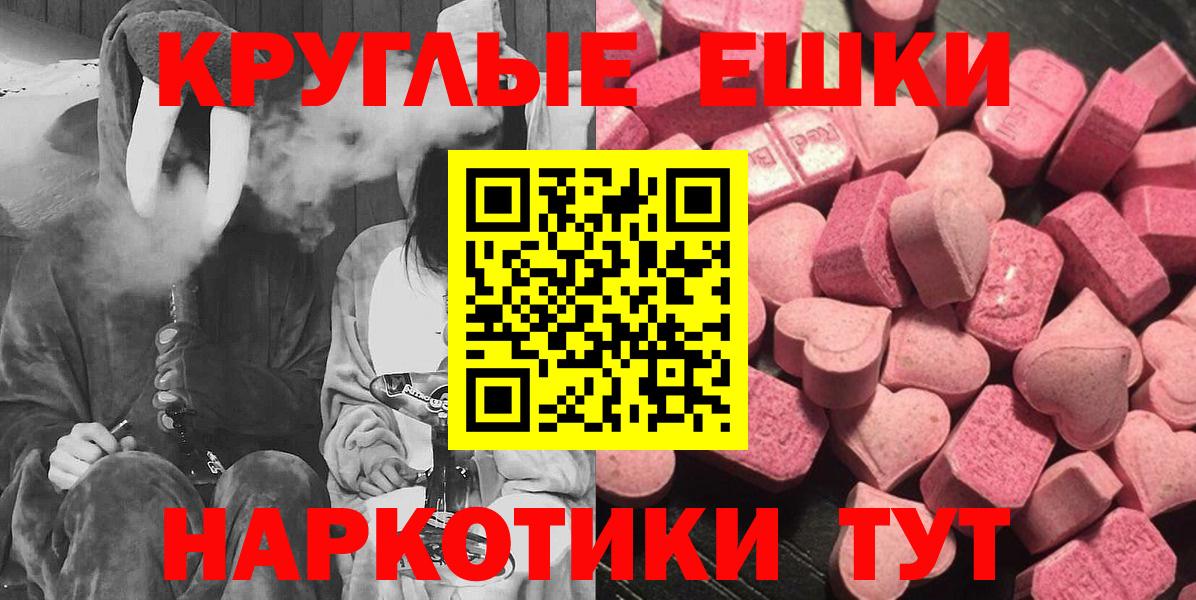 Качканар  ЭКСТАЗИ Cube  Ecstasy таблы  Экстази  Вход с VPN 