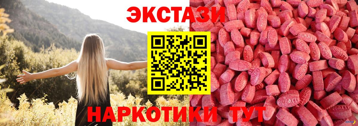 Ecstasy 99% Качканар