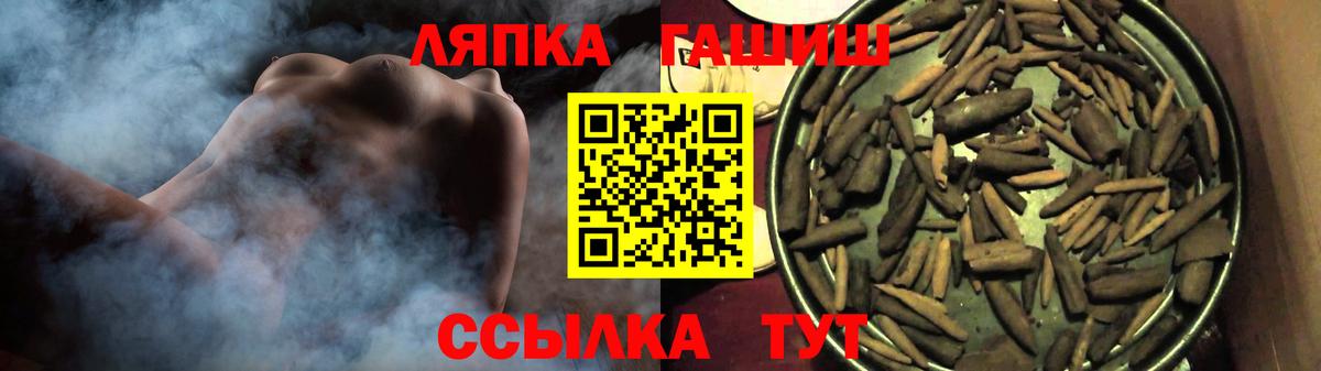 Гашиш хэш  ГАШ  Качканар  Вход с VPN  Гашиш Cannabis 