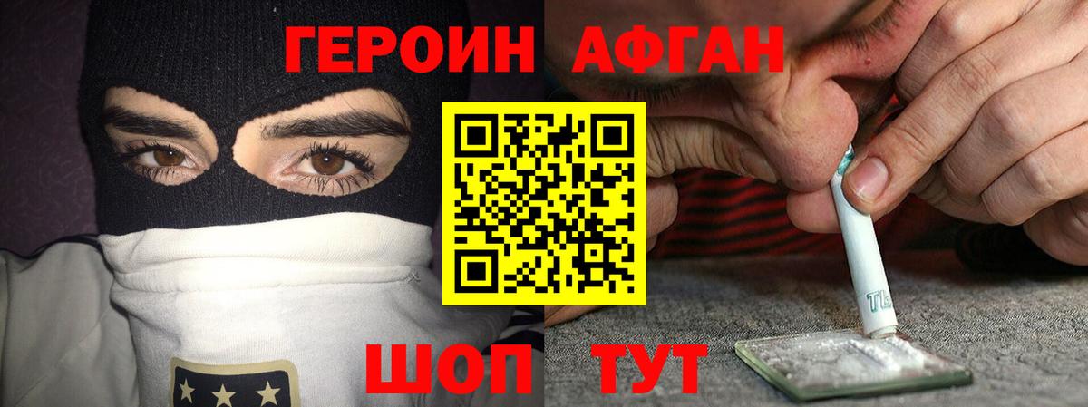Героин гречка Качканар