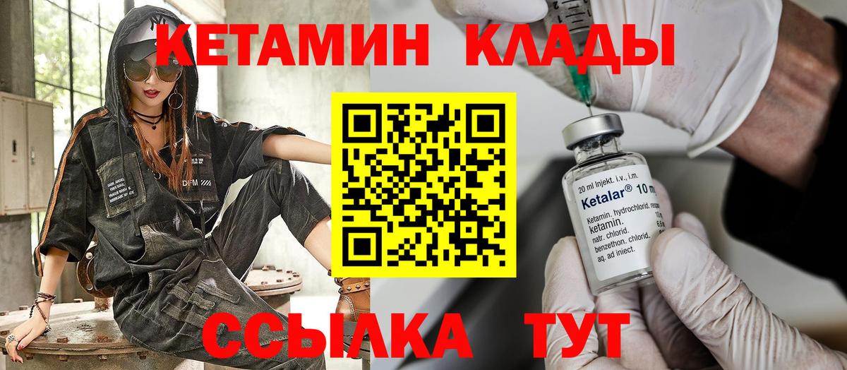 Качканар  кракен ссылки  Вход с VPN  КЕТАМИН ketamine 