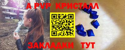 альфа пвп Краснознаменск