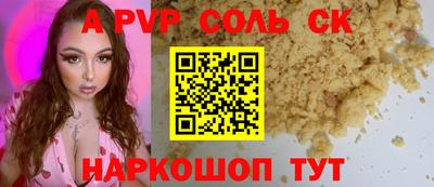 альфа пвп Краснознаменск