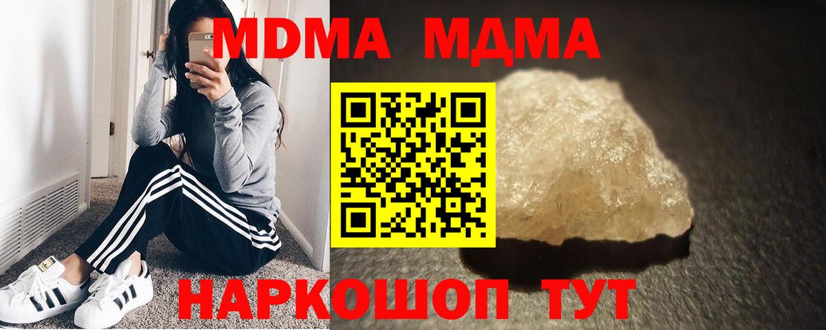 Качканар  МДМА  Вход с VPN  MDMA VHQ  МДМА кристаллы 