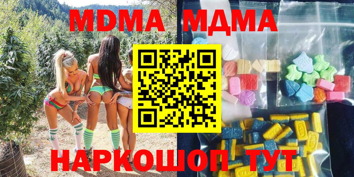 МДМА crystal Качканар