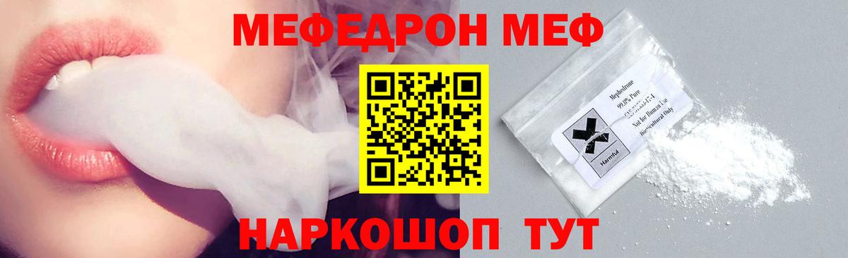 Мефедрон  Вход с VPN  Мефедрон  Качканар  МЕФ 4 MMC  ссылка на мегу ONION  Мефедрон мука 