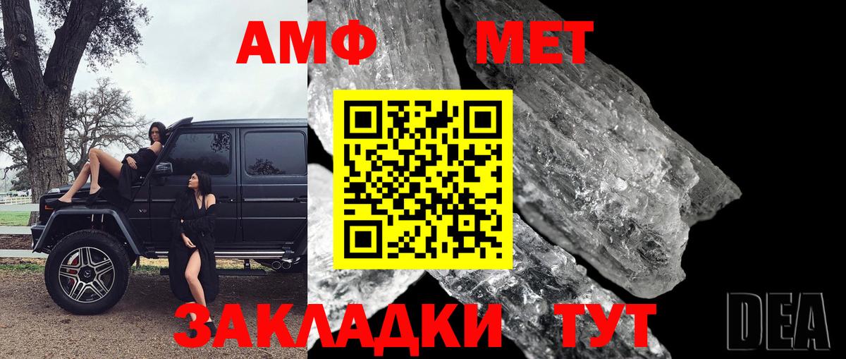 Метамфетамин пудра Качканар