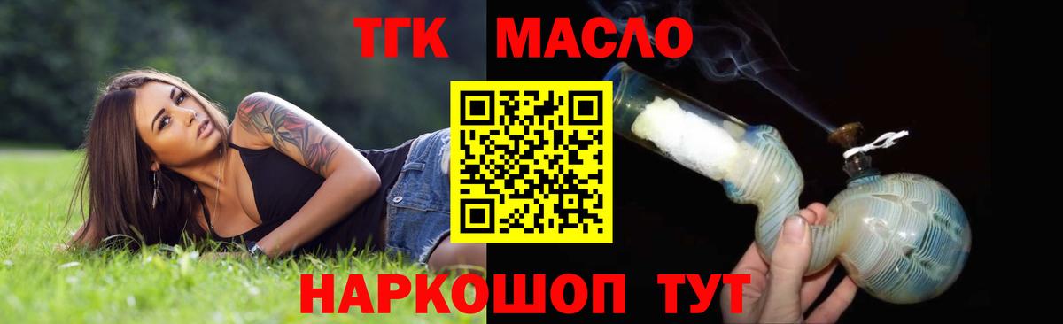 ТГК жижа Качканар